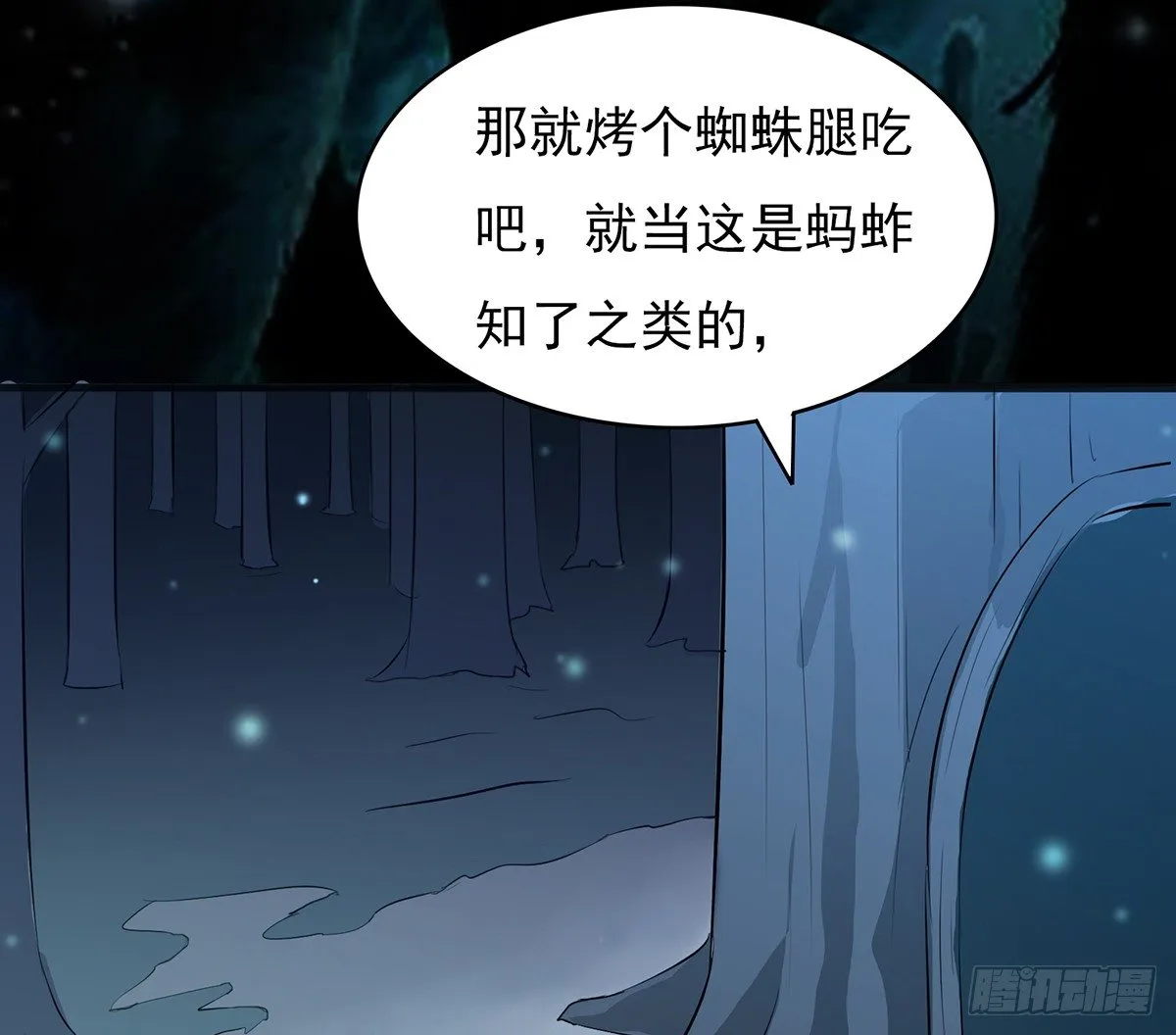弱肉强食的世界 第28页
