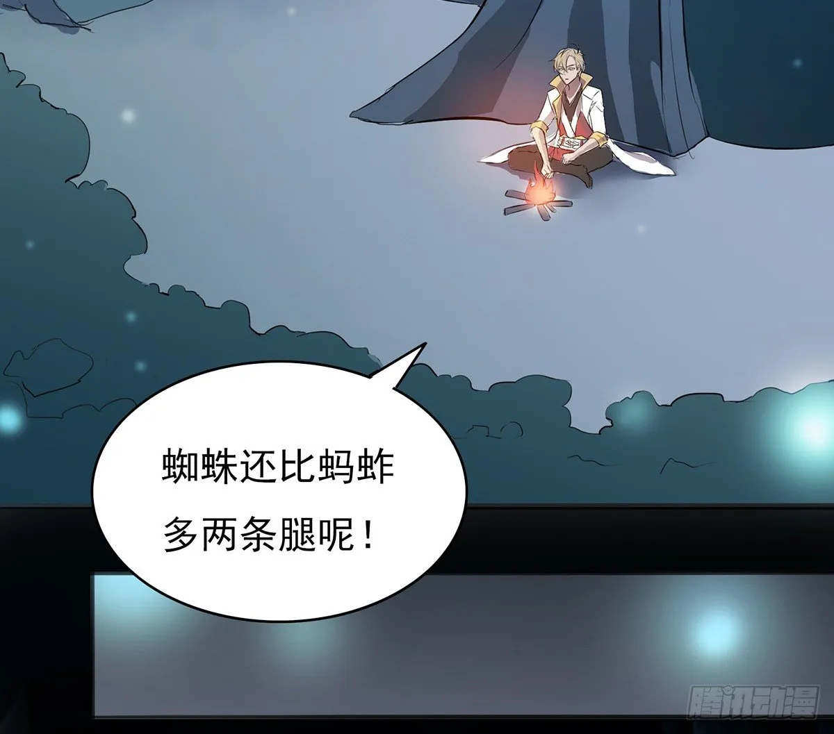 弱肉强食的世界 第29页