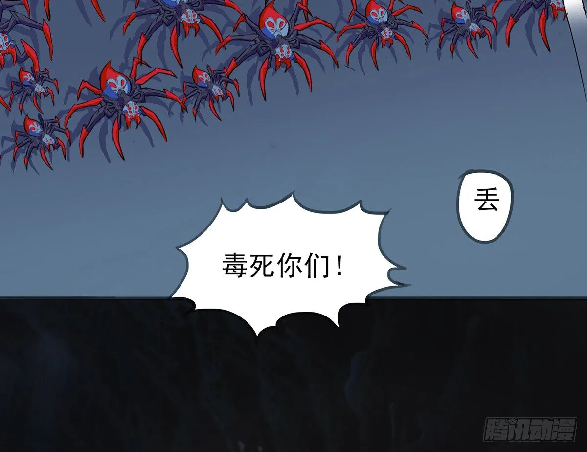 弱肉强食的世界 第33页