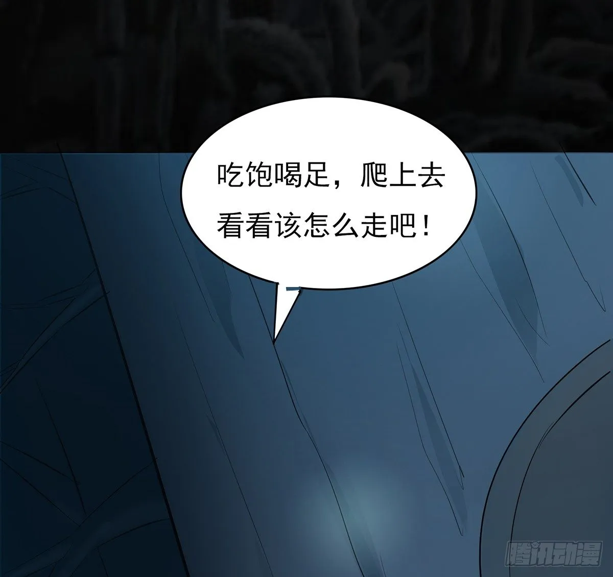 弱肉强食的世界 第44页