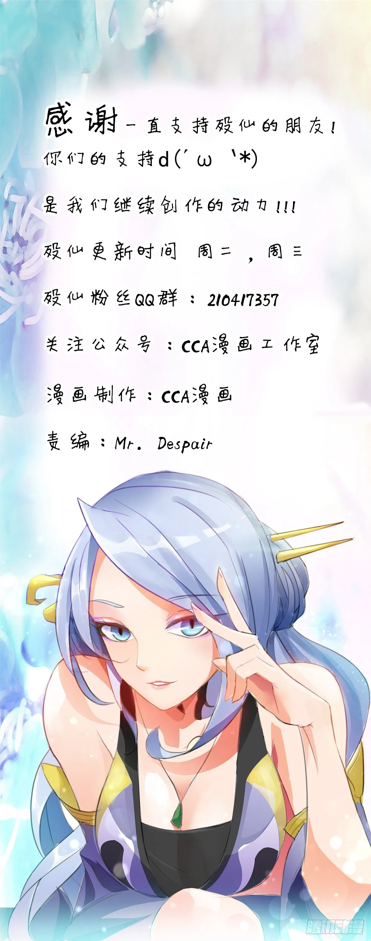 弱肉强食的世界 第72页