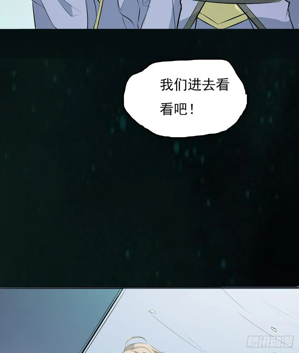 结界秘境 第20页
