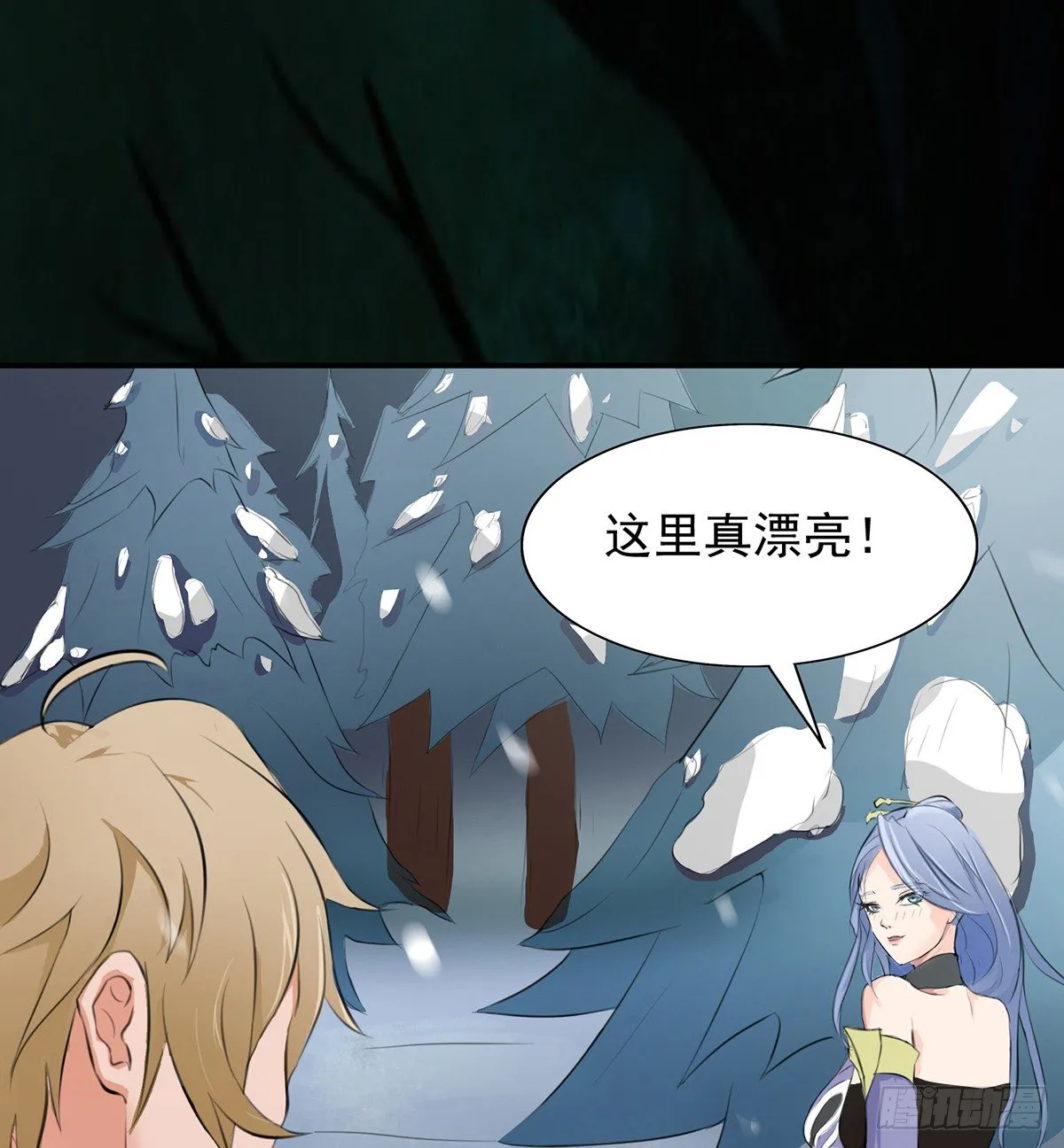 结界秘境 第28页