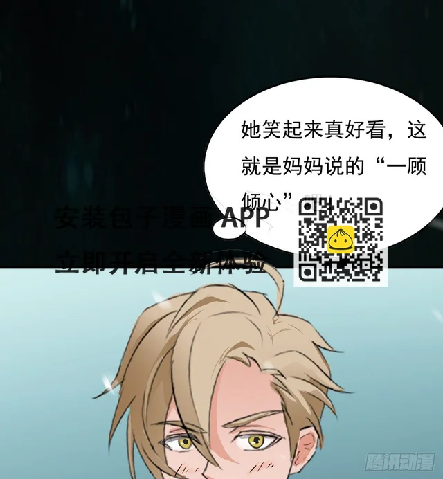 结界秘境 第30页