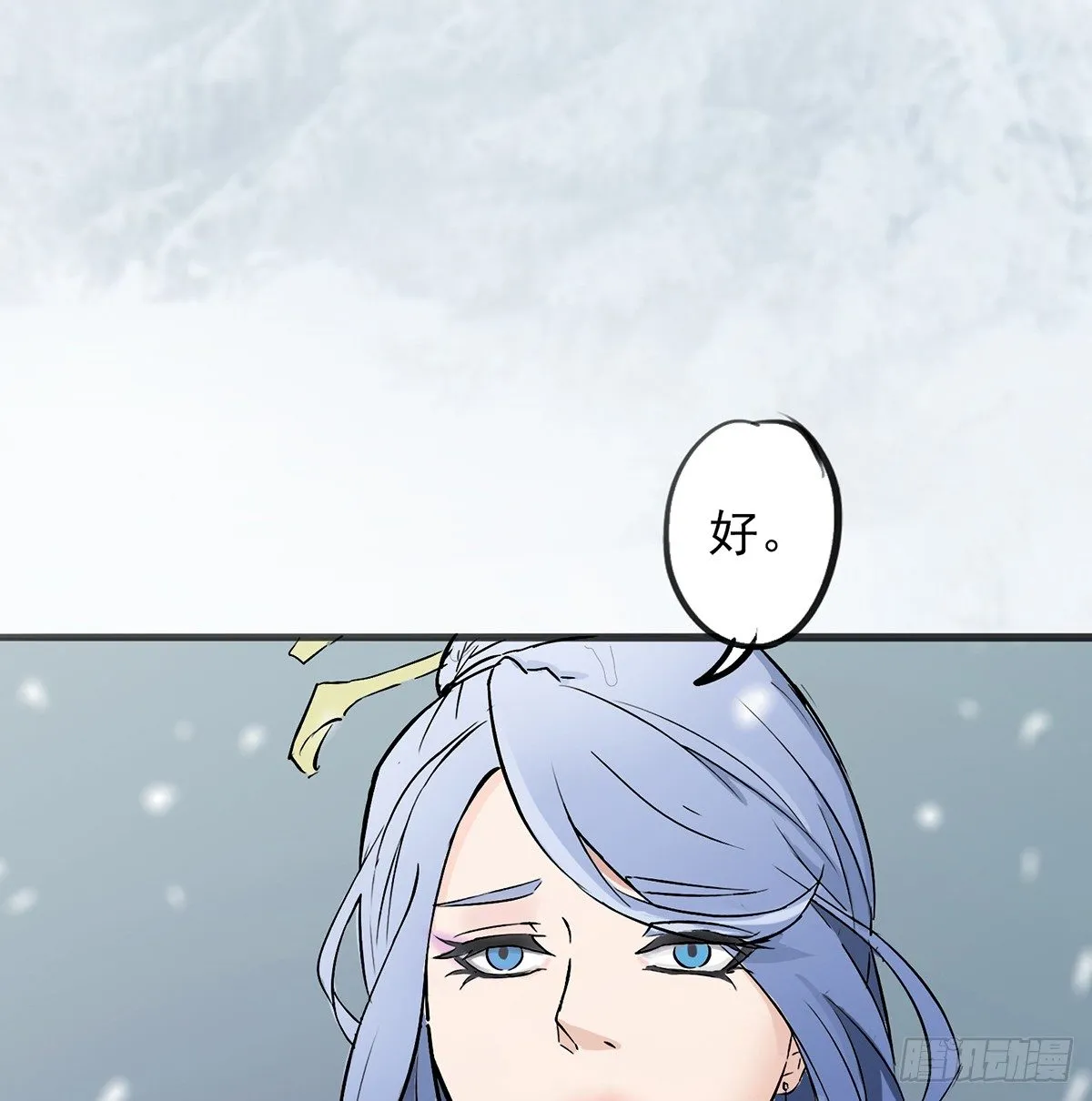 结界秘境 第36页