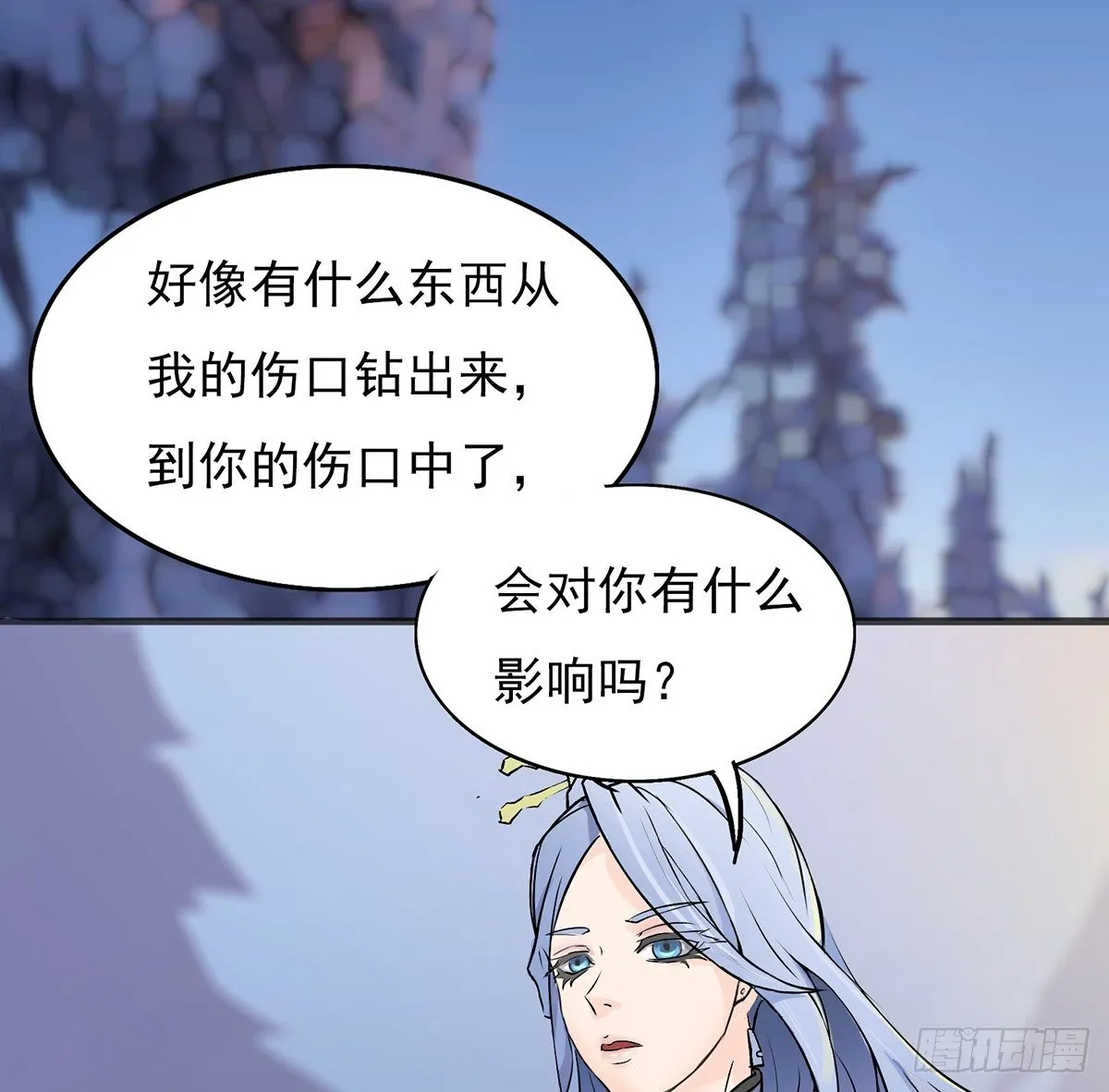 结界秘境 第42页