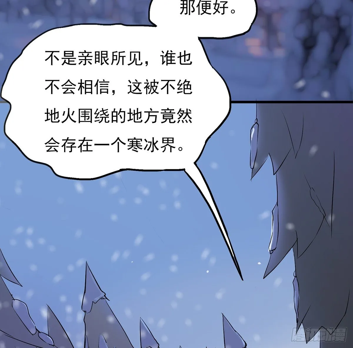 结界秘境 第46页
