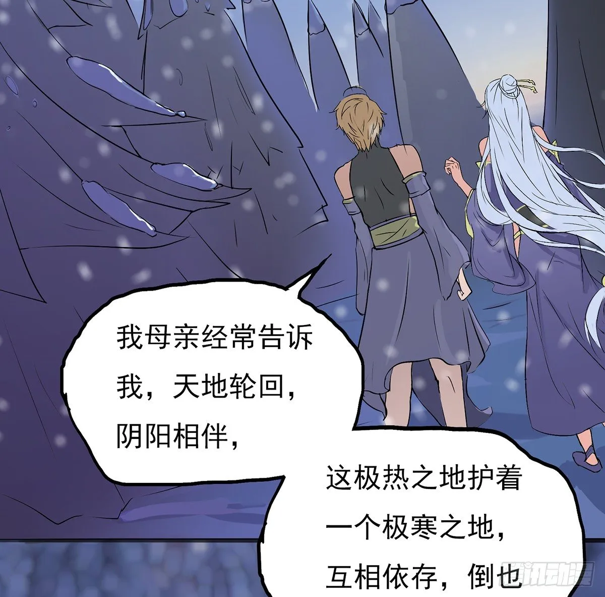 结界秘境 第47页