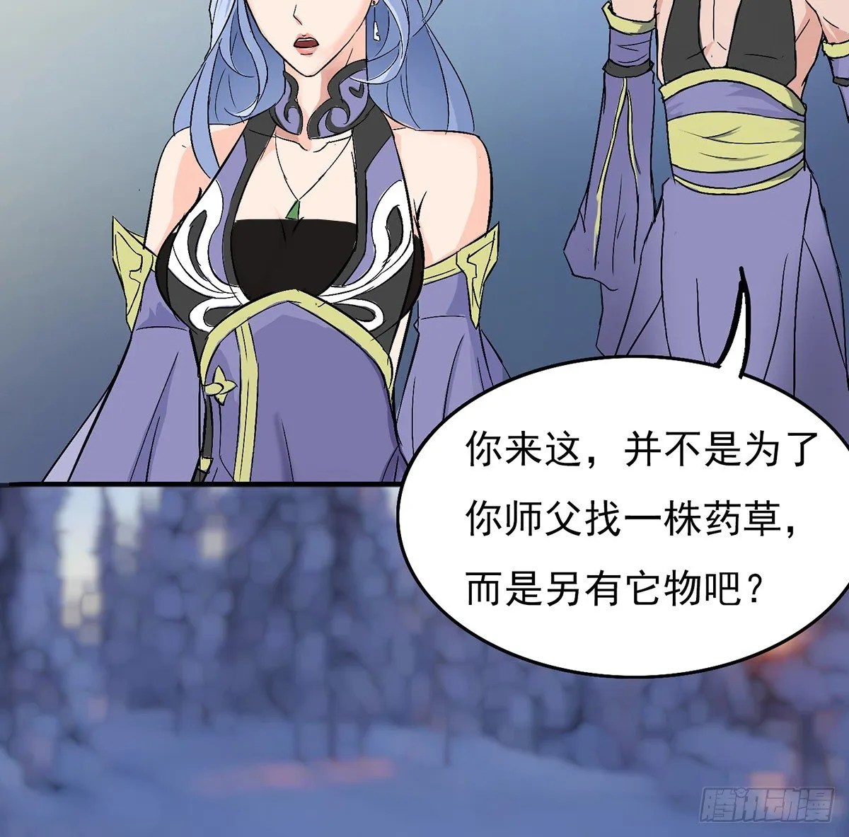 结界秘境 第49页
