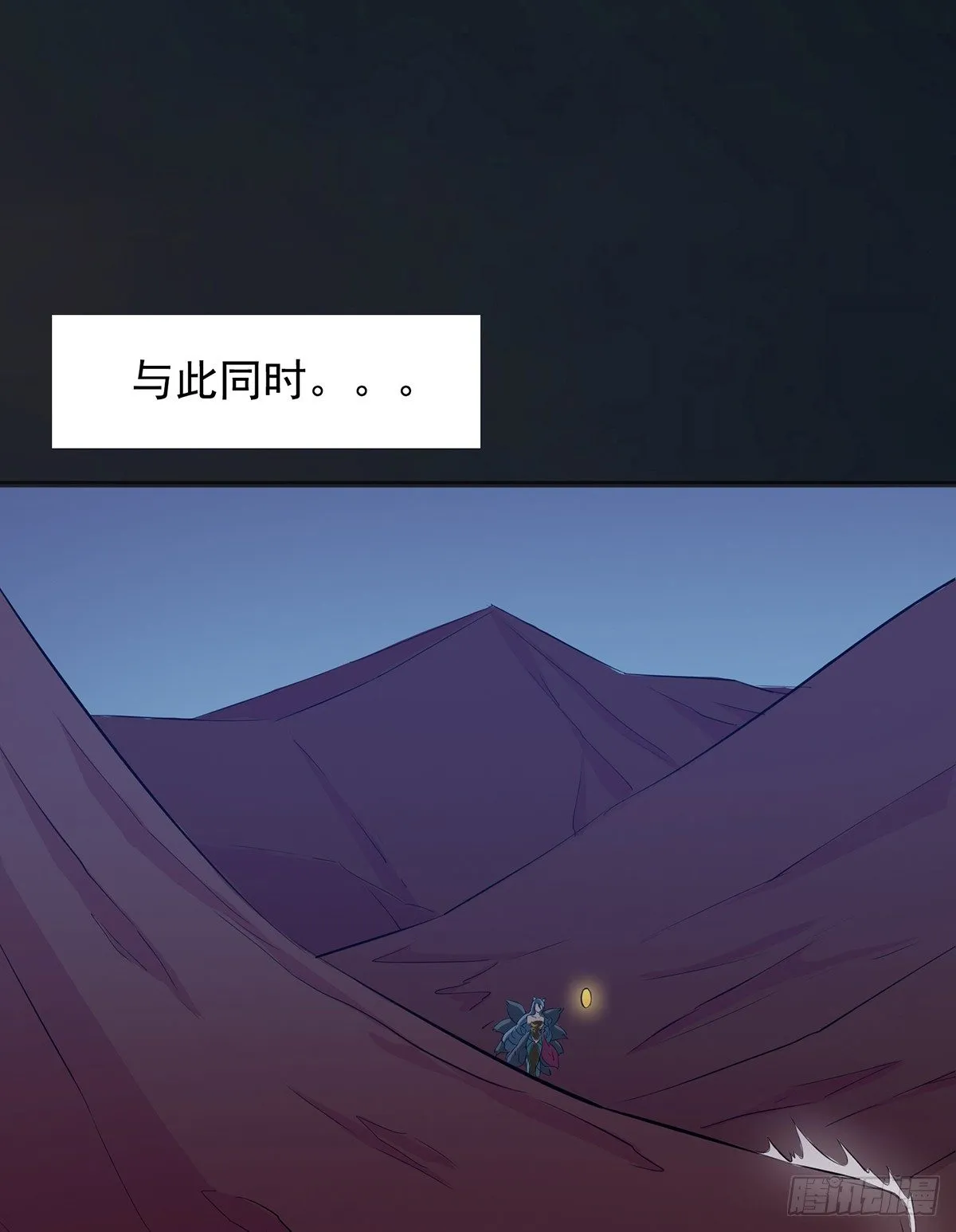 结界秘境 第52页