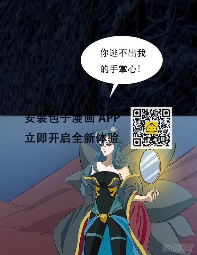 结界秘境 第60页