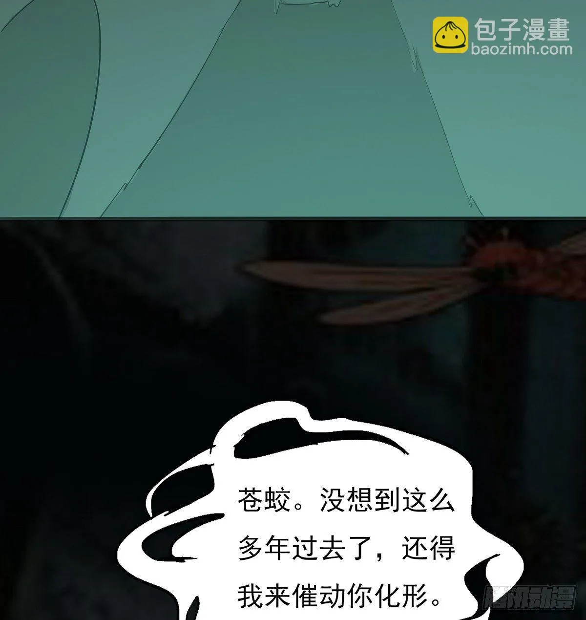 结界秘境 第62页