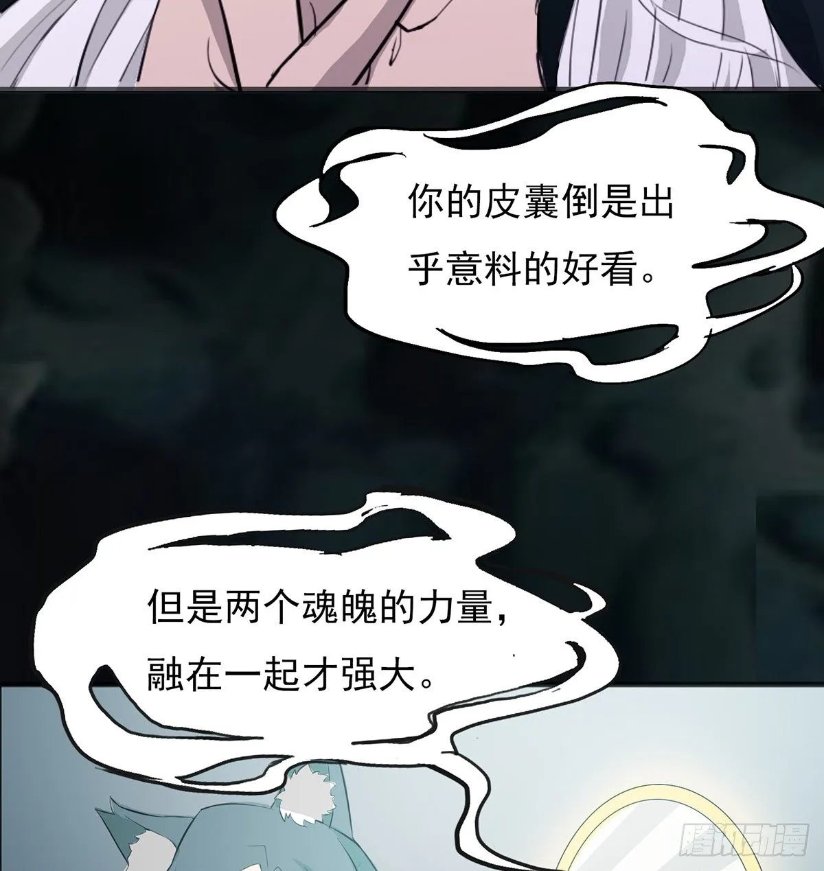 结界秘境 第66页