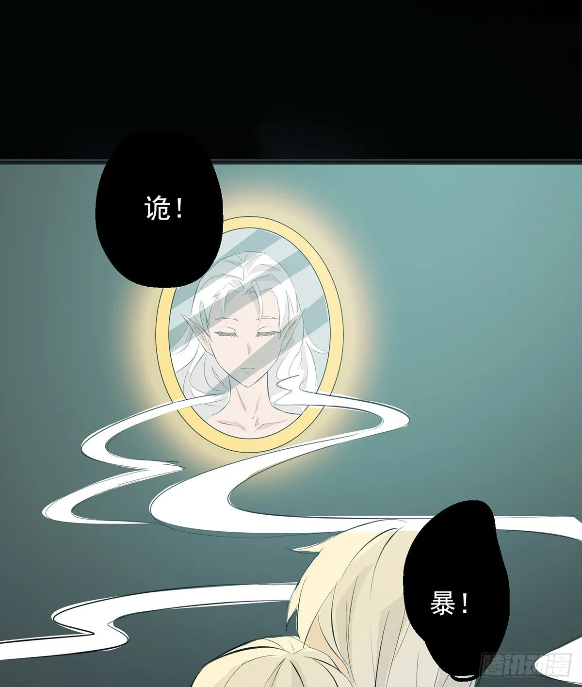 结界秘境 第70页