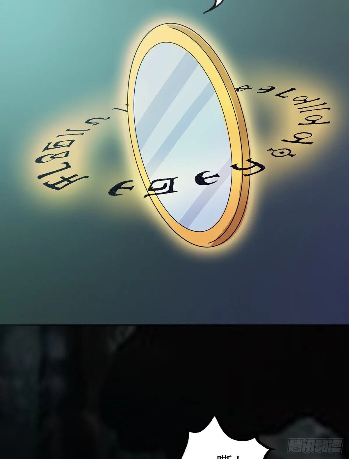 结界秘境 第82页