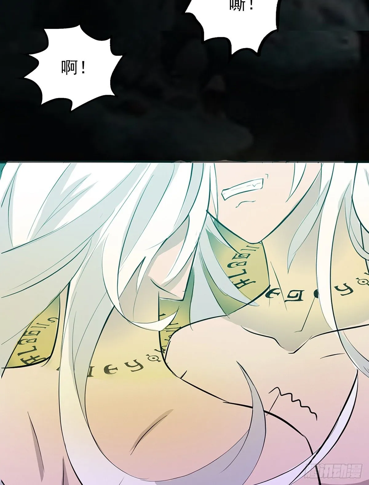 结界秘境 第83页