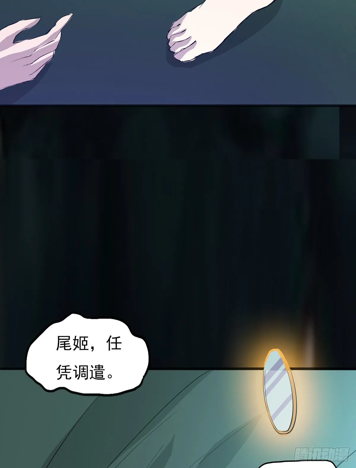 结界秘境 第85页