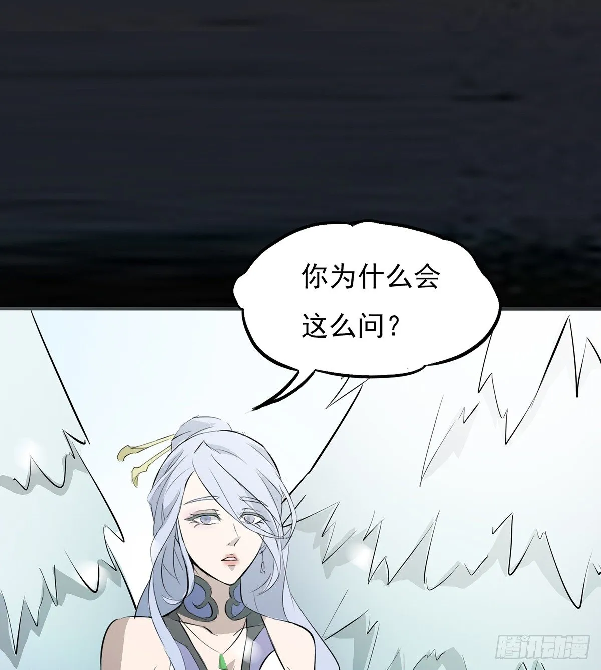 结界秘境 第90页