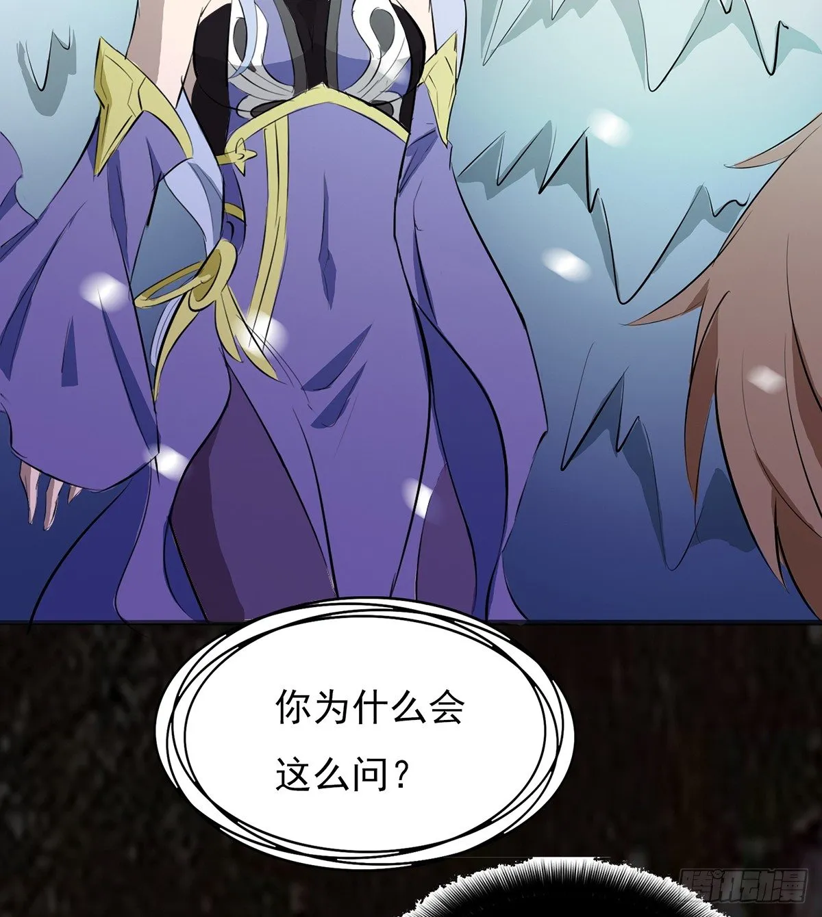 结界秘境 第91页