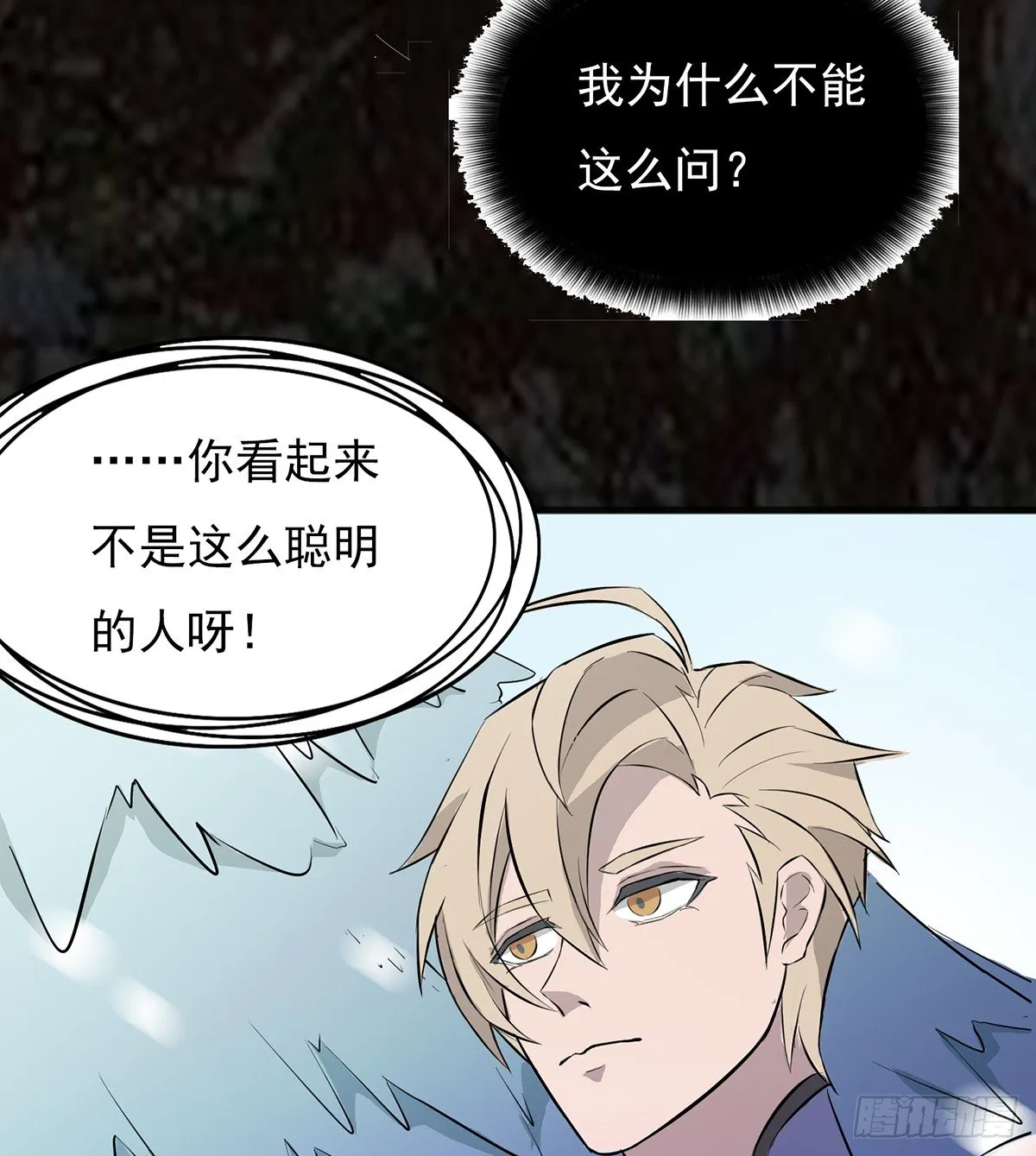 结界秘境 第92页