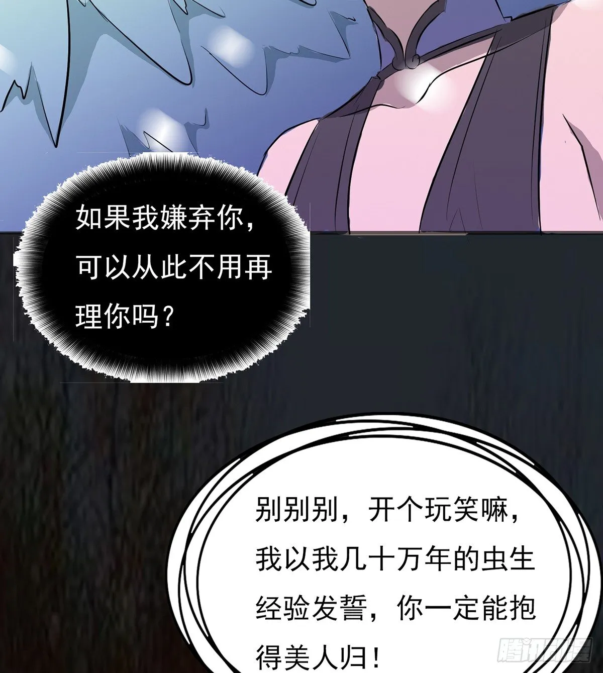 结界秘境 第93页