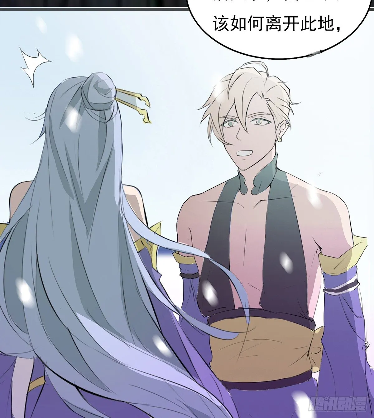 结界秘境 第96页