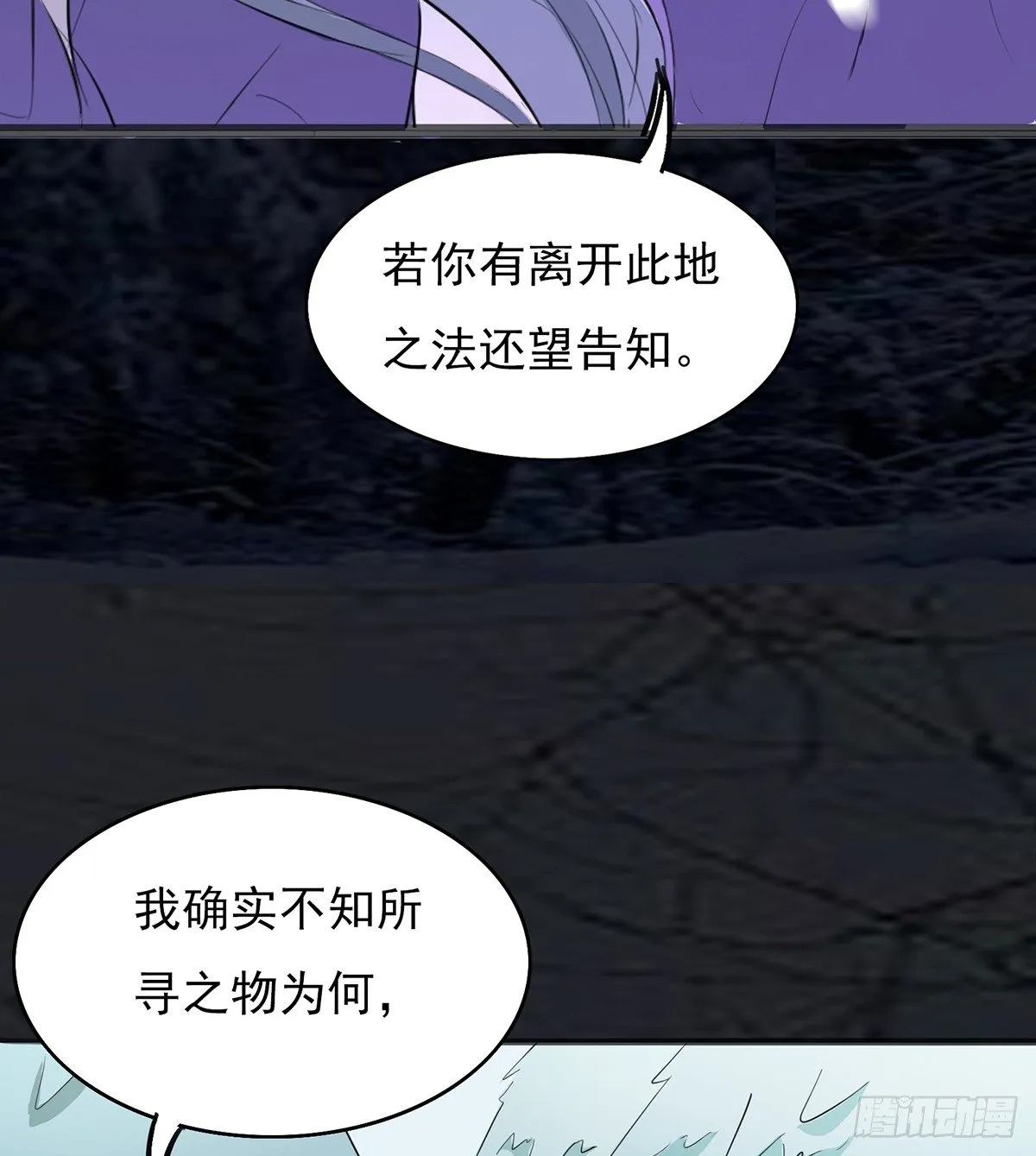 结界秘境 第97页