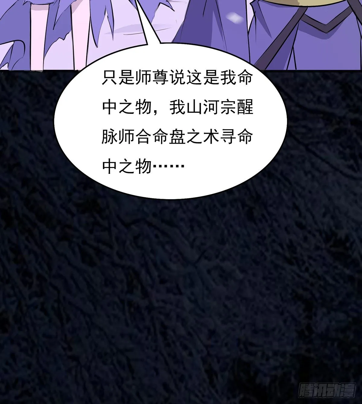 结界秘境 第99页