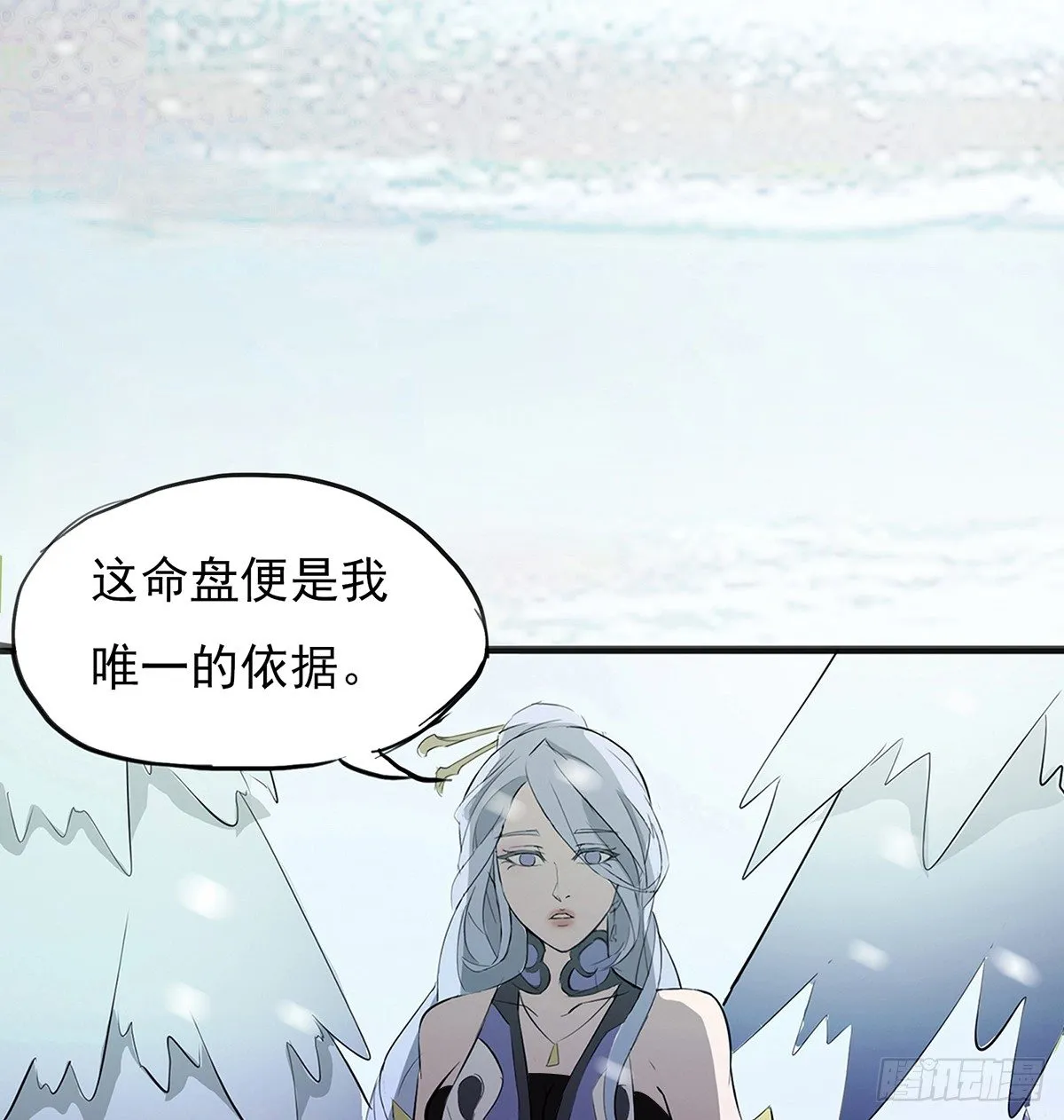 结界秘境 第100页