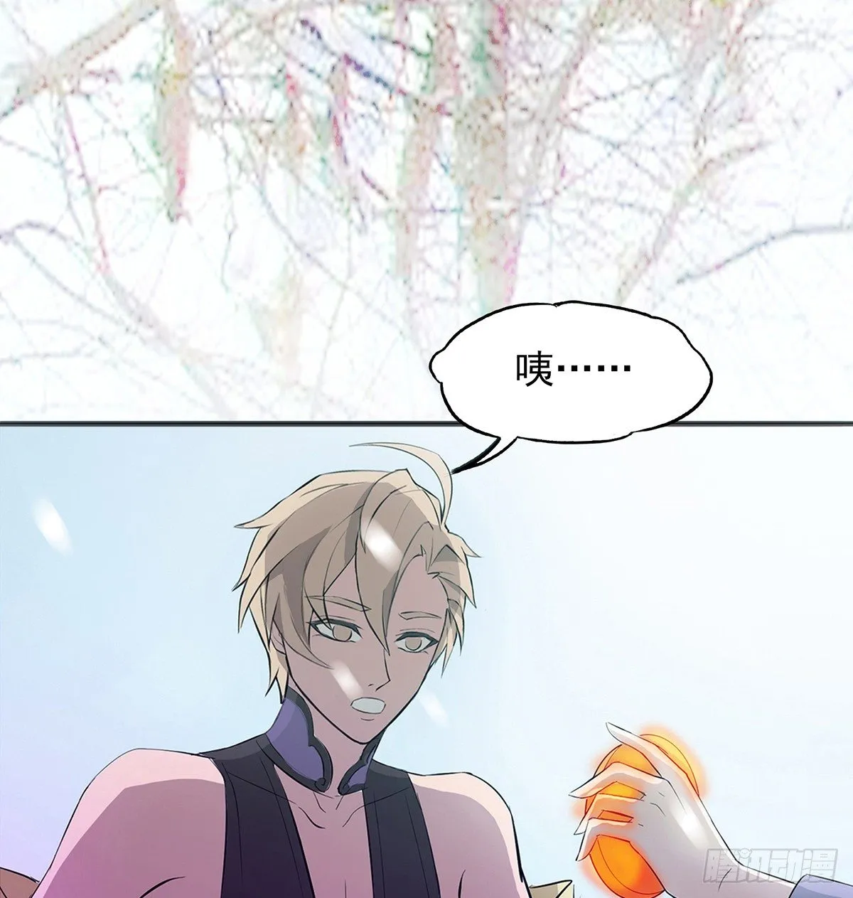 结界秘境 第104页