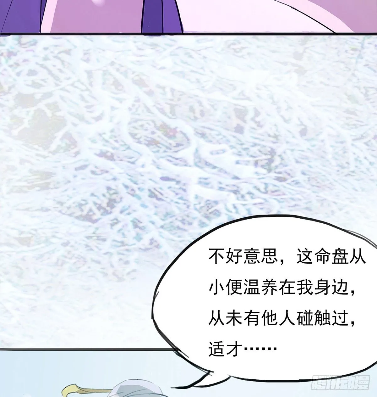 结界秘境 第107页