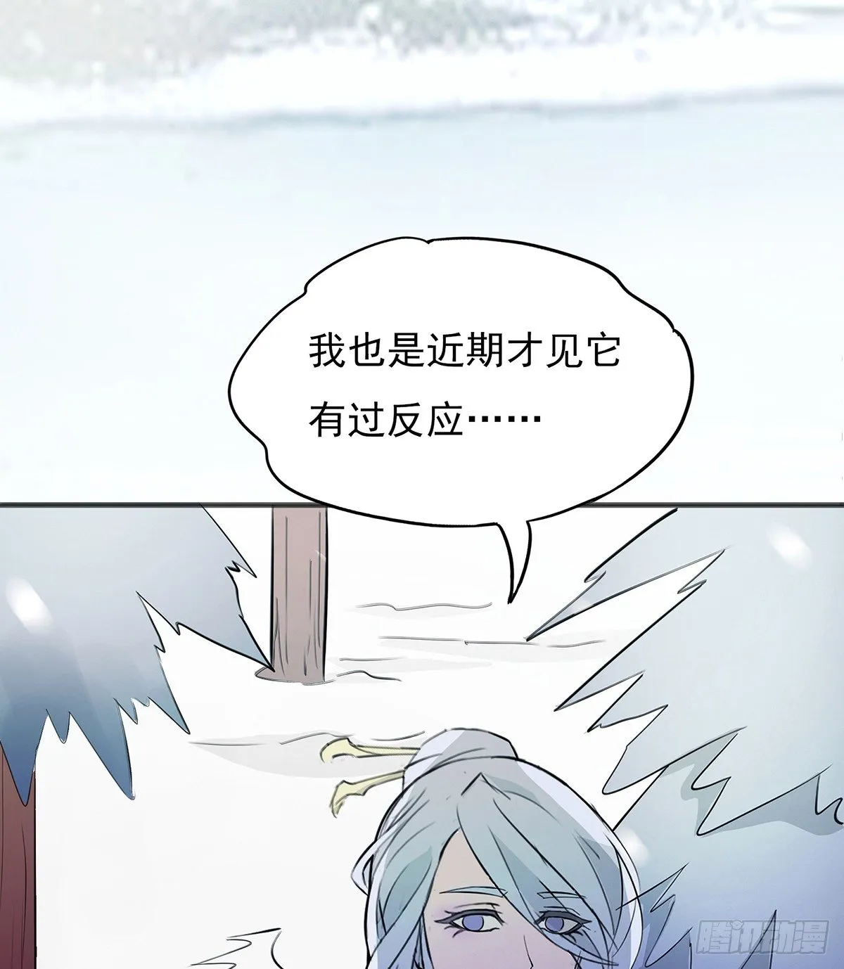 结界秘境 第112页