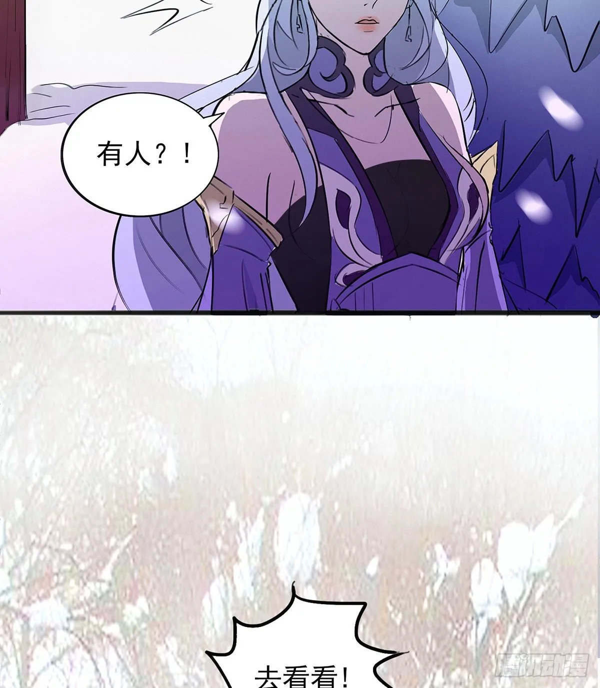 结界秘境 第113页
