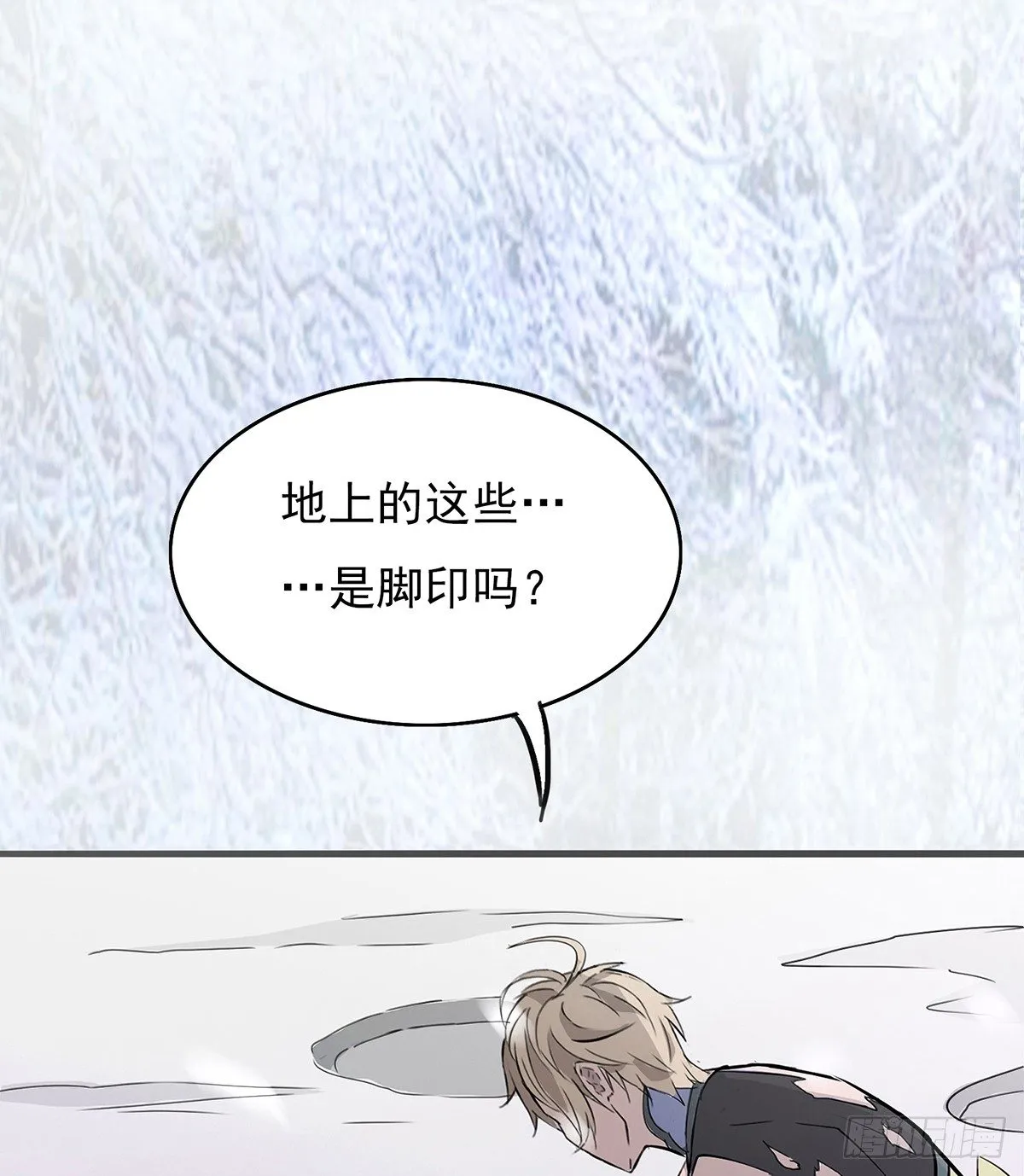 结界秘境 第118页