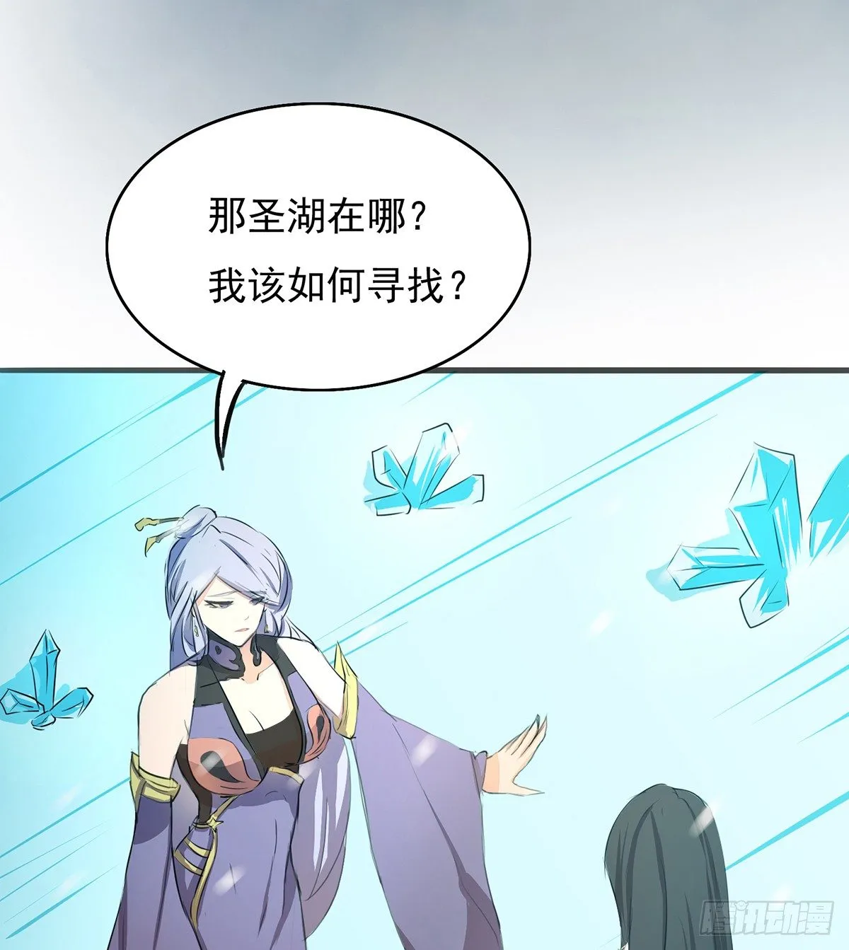命轮重启 第79页