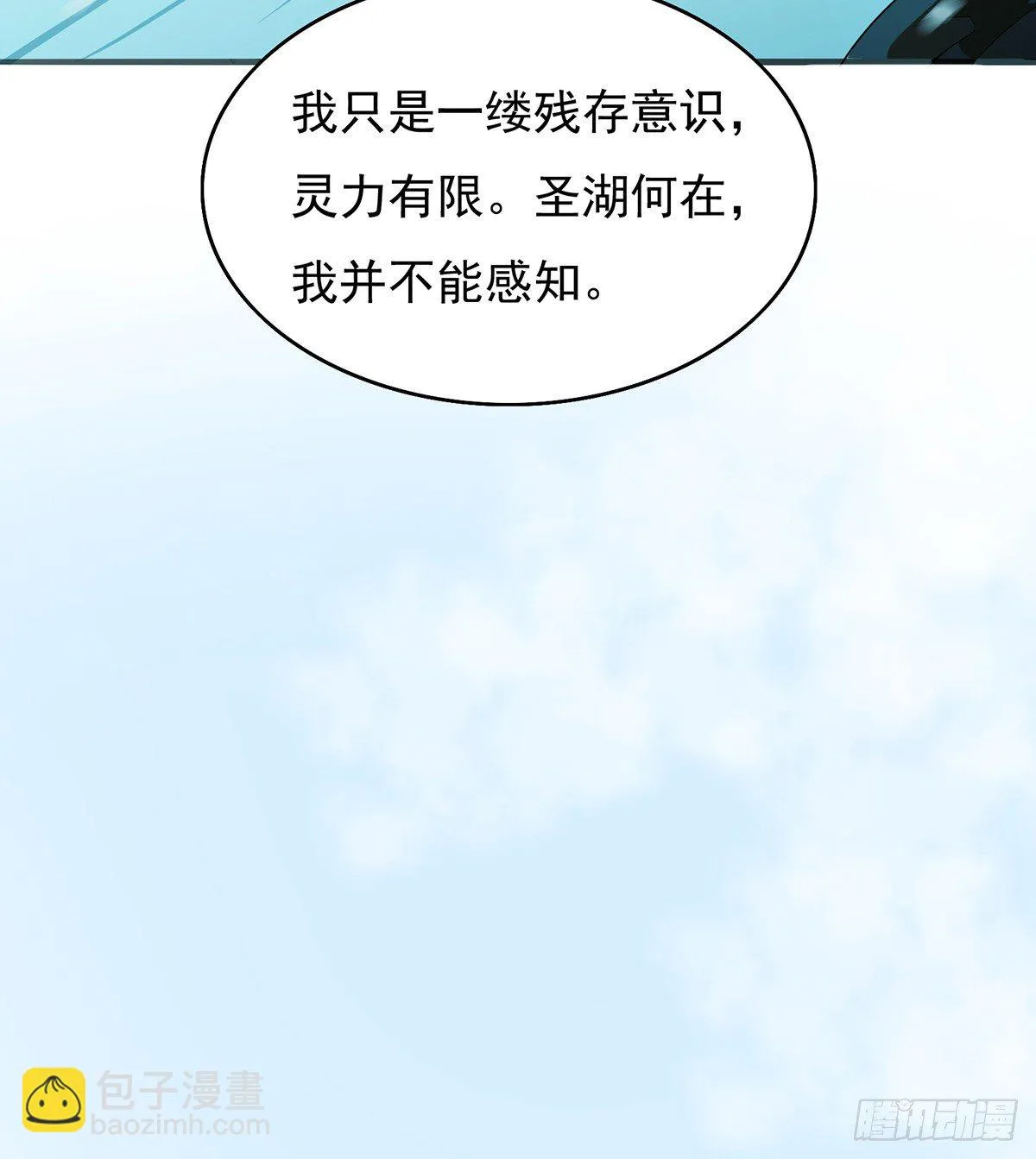 命轮重启 第81页