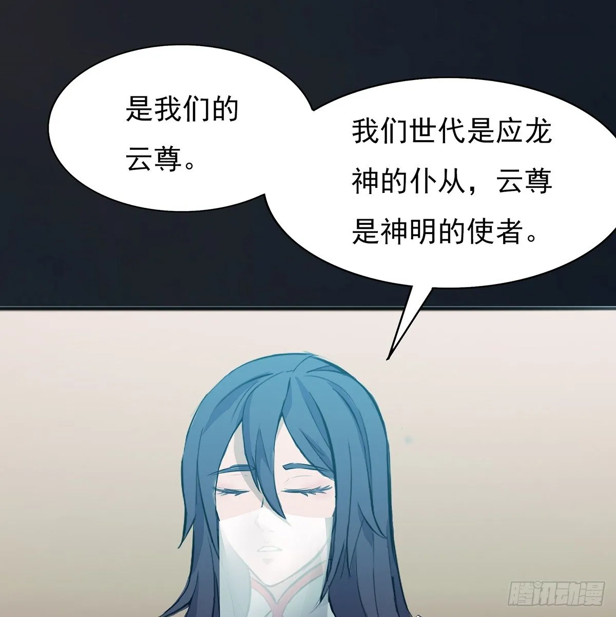 命中之人 第12页