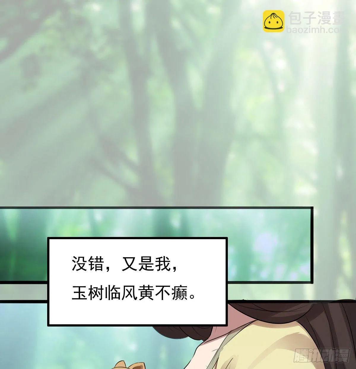 殒身屠龙破脉阵 第64页