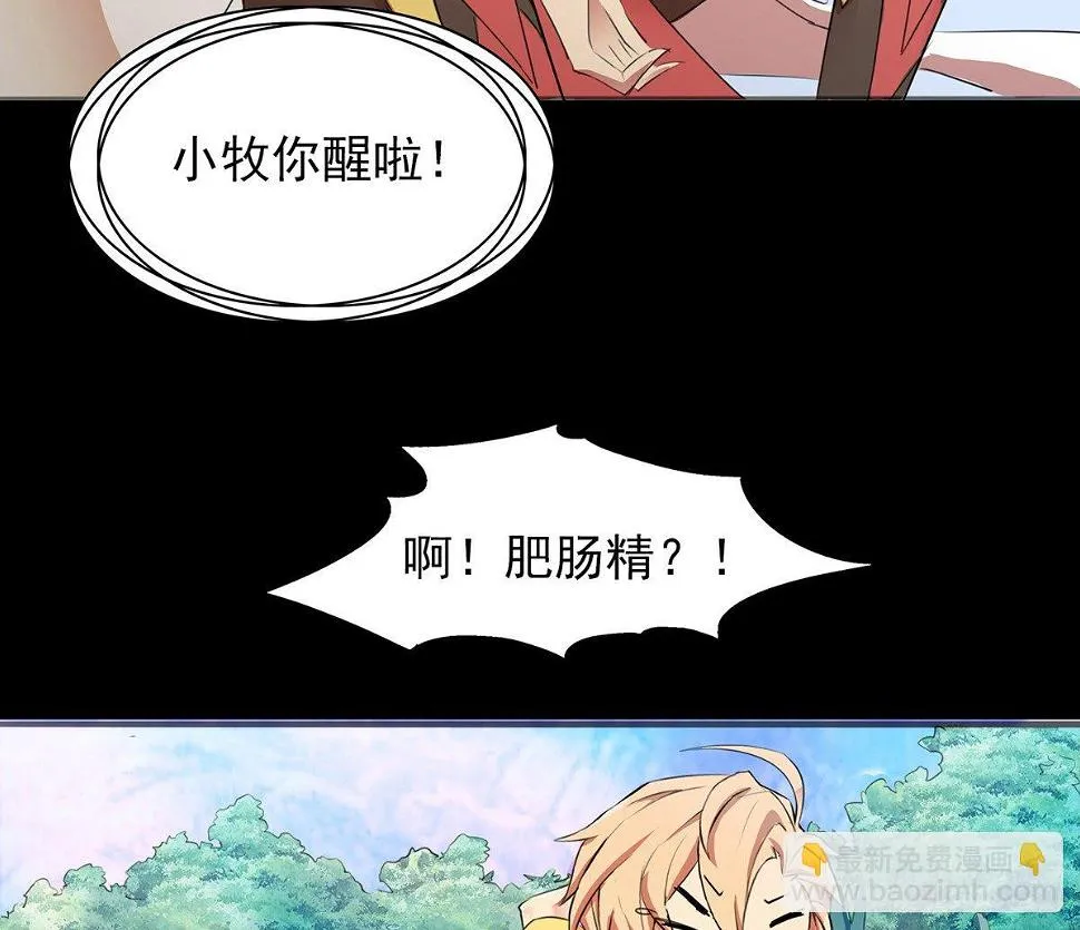孤色勾魂 第20页