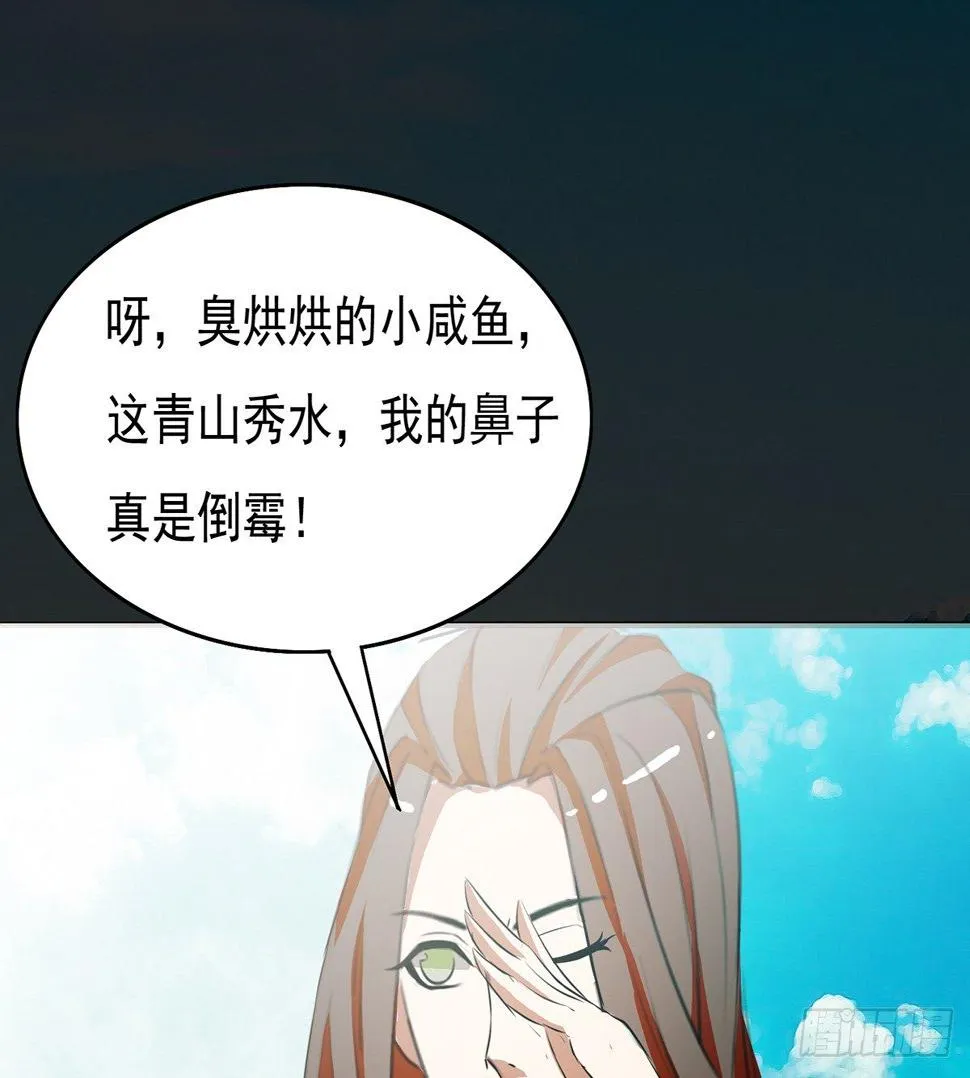 水罗刹 第12页