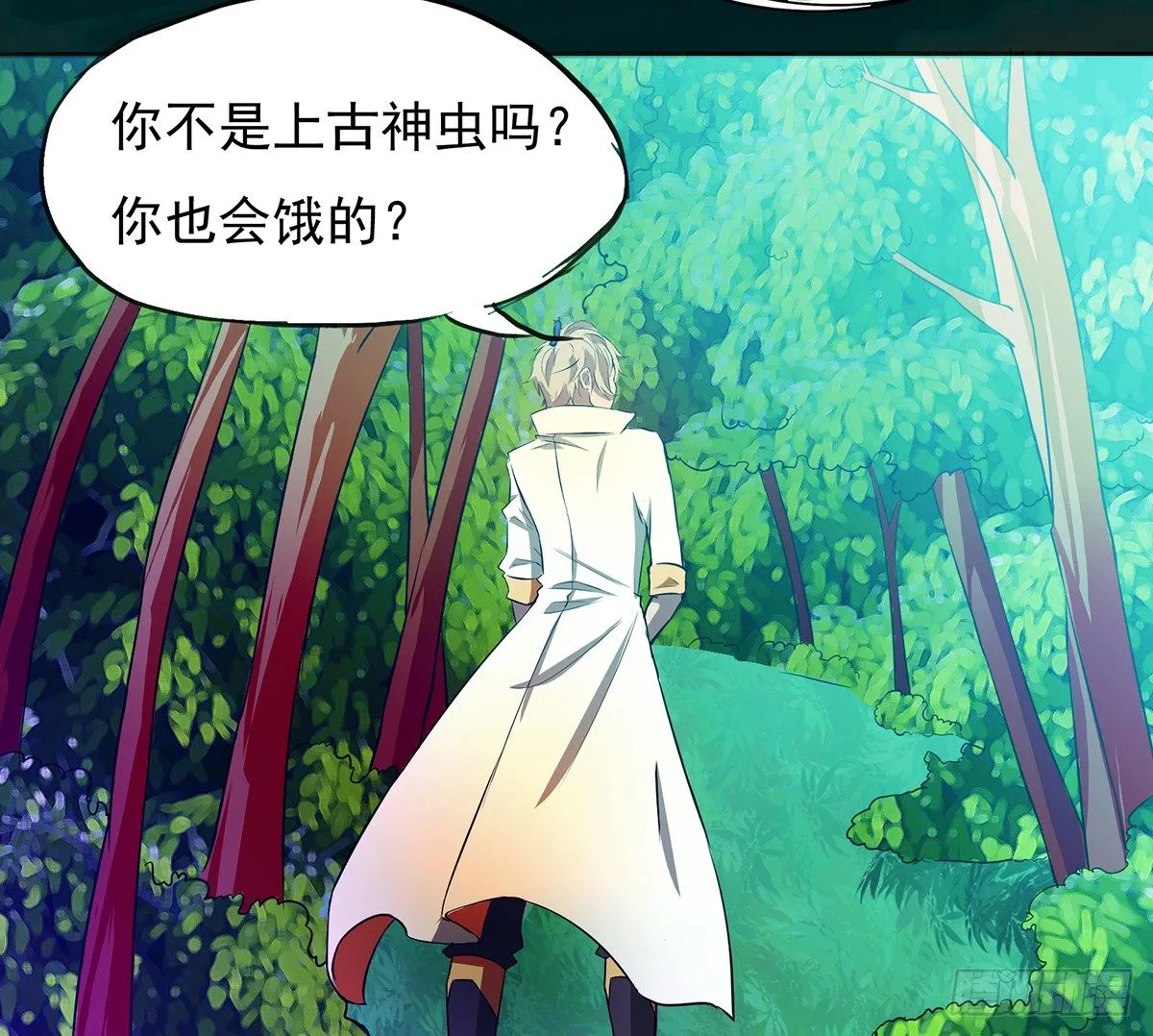 水罗刹 第18页