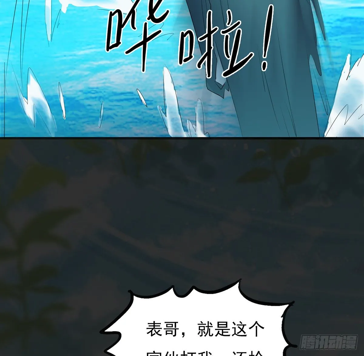 水罗刹 第69页