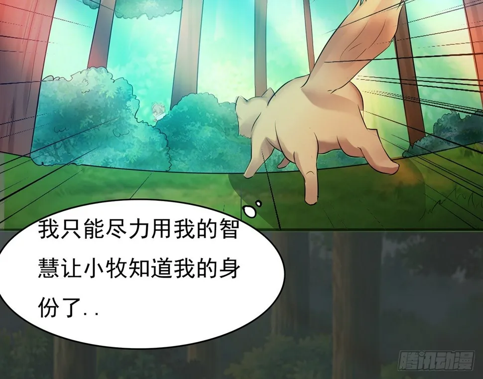 伏地僵行，小姐请归 第39页