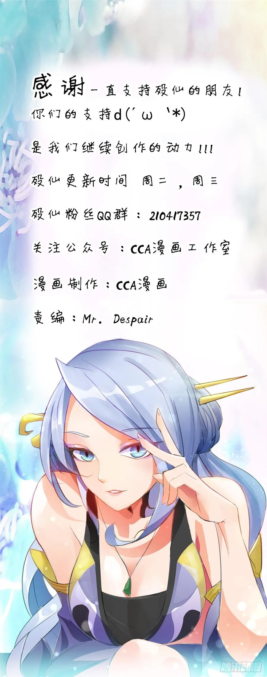 红颜黑化，一怒为谁？ 第82页