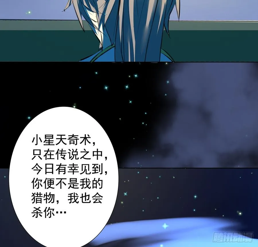 无鬼之境 第4页