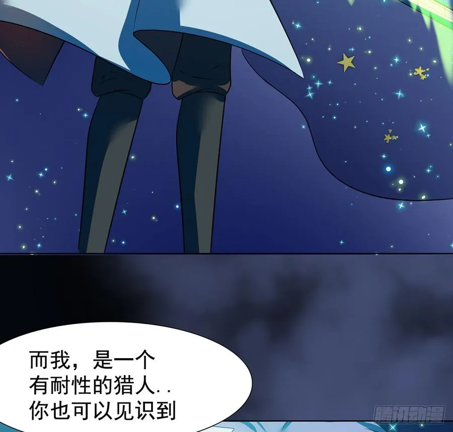 无鬼之境 第10页
