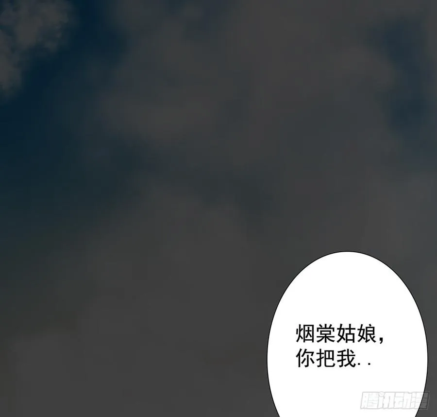 无鬼之境 第44页
