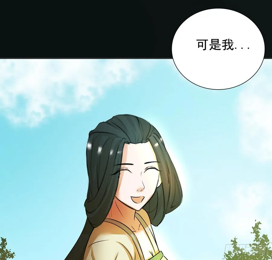 无鬼之境 第49页