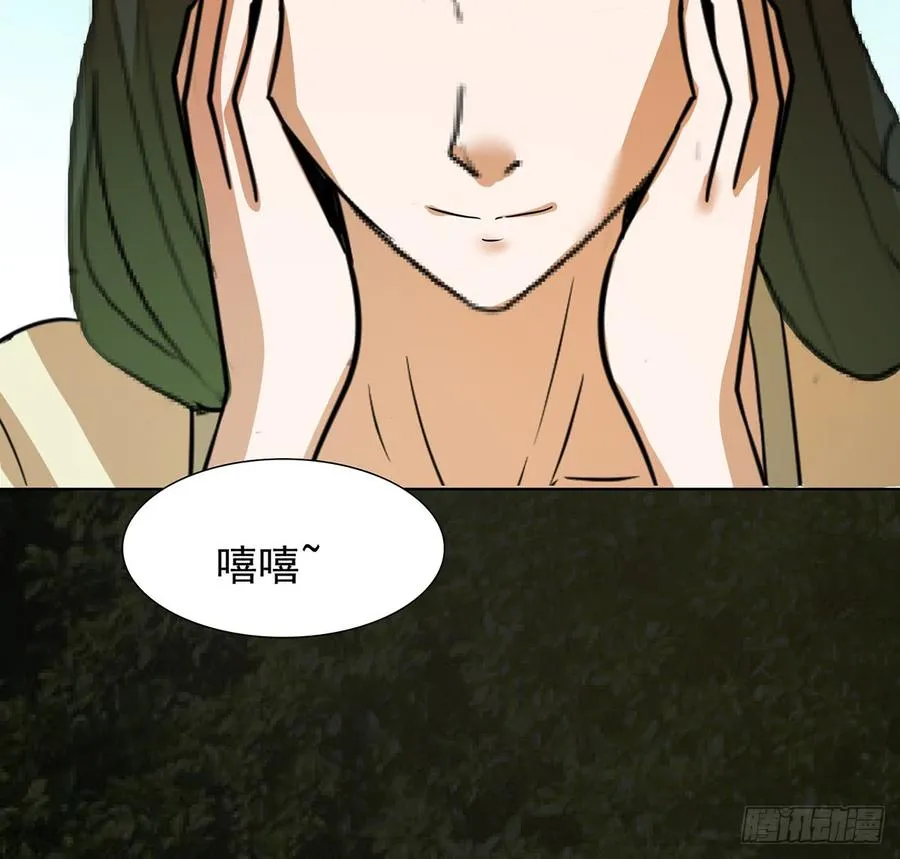 无鬼之境 第52页