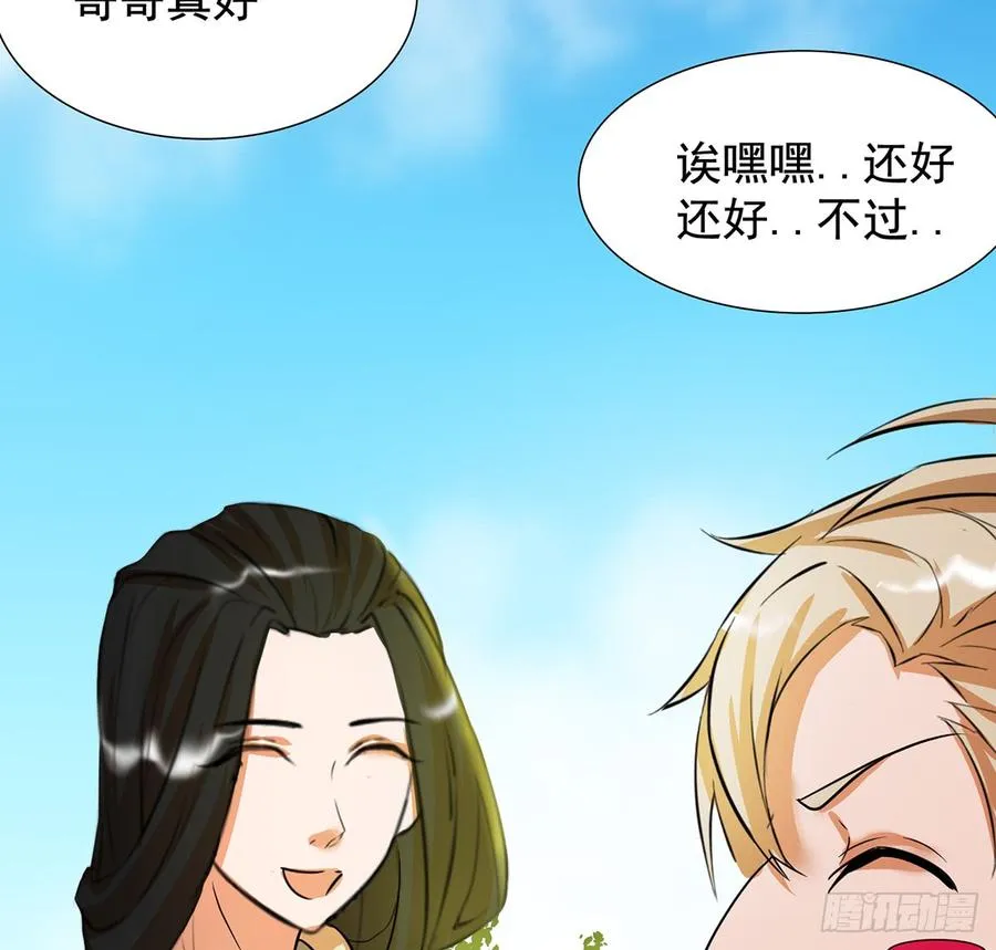 无鬼之境 第55页